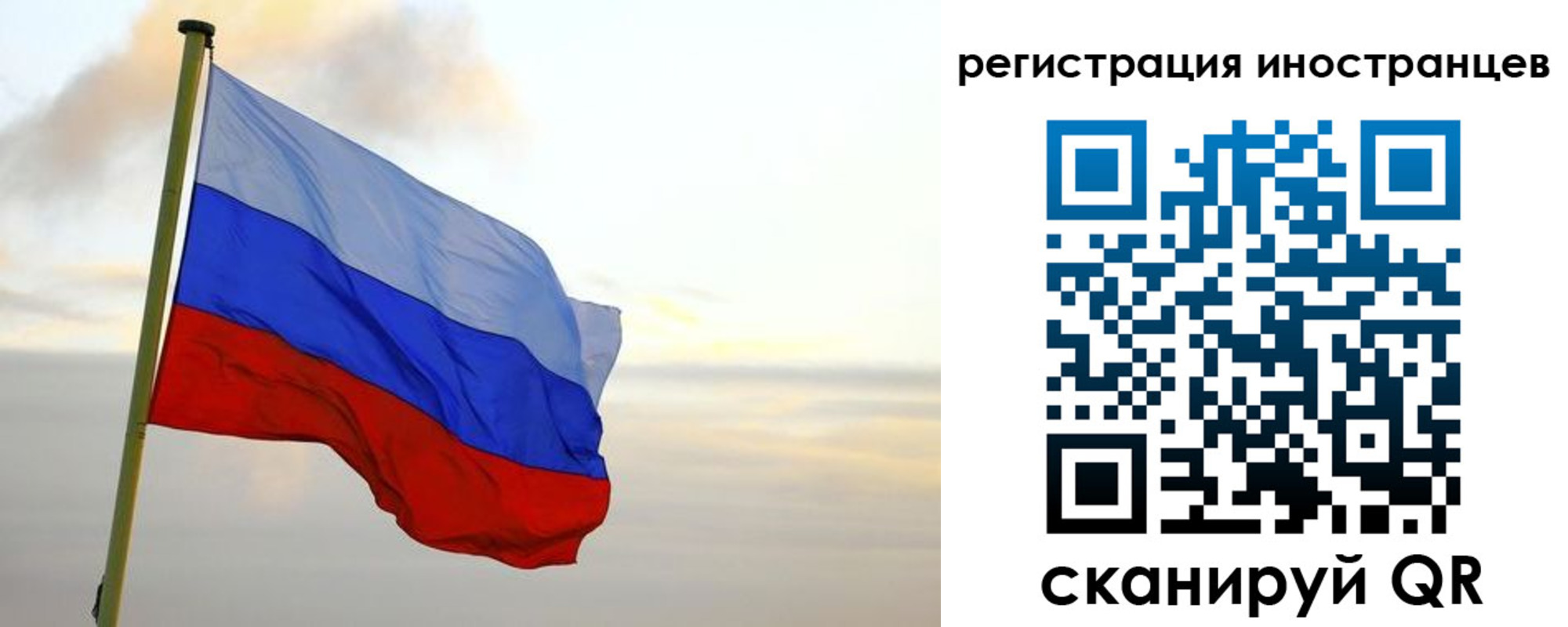 прописка 2025 в Сергиевом Посаде