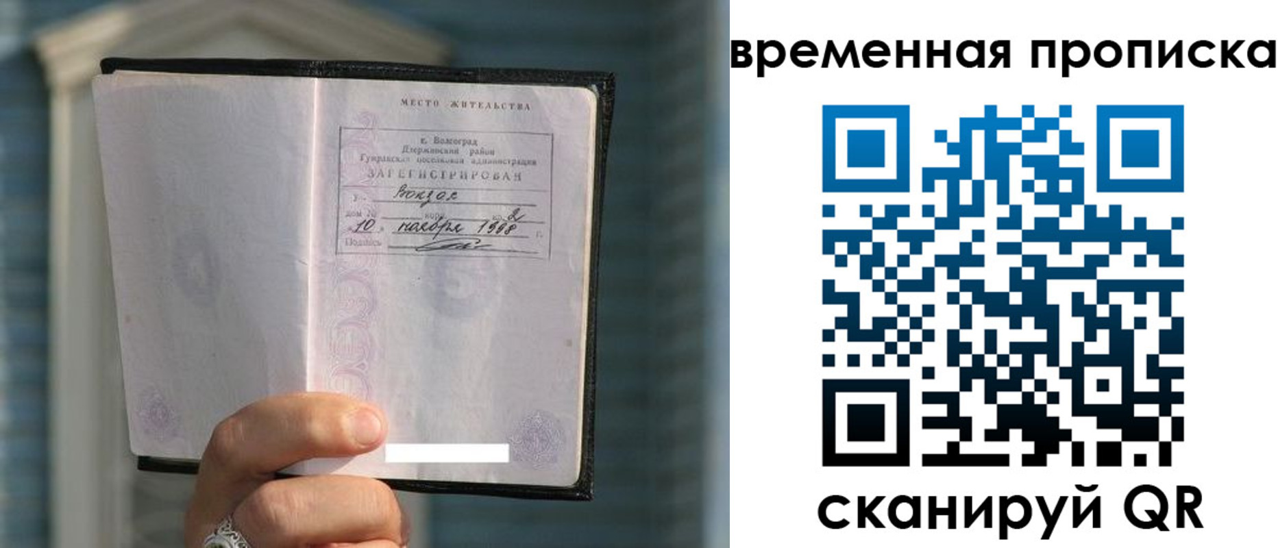 прописка поиск в Сергиевом Посаде
