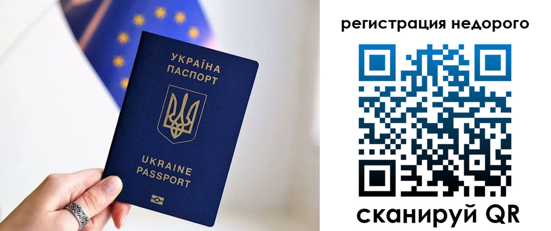 прописка 2025 в Сергиевом Посаде