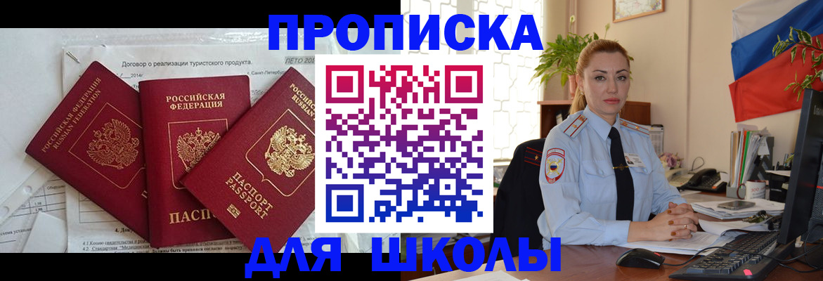 регистрация в Сергиевом Посаде