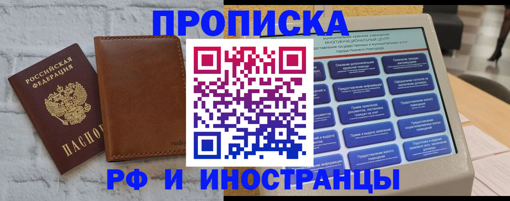 временная регистрация недорого в Сергиевом Посаде
