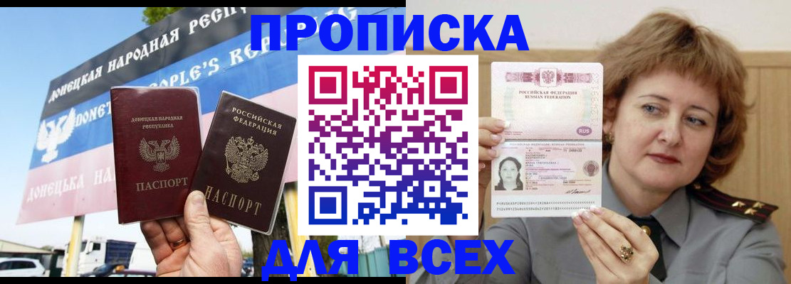 временная регистрация 2025 в Сергиевом Посаде