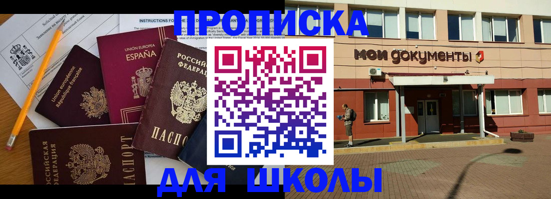 временная регистрация собственник в Сергиевом Посаде