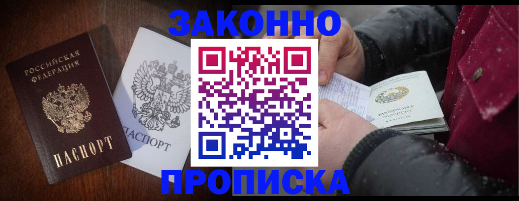 миграционный учет в Сергиевом Посаде